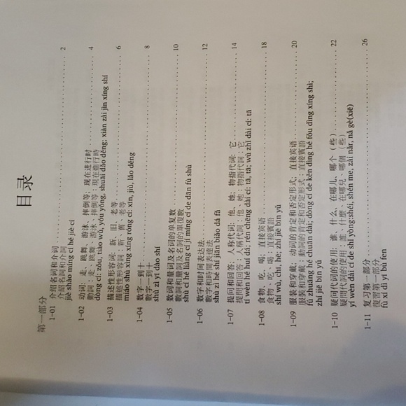 Rosetta Stone Language Learning Software Level 1 Chinese Mandarin Includes Text - Picture 14 of 16